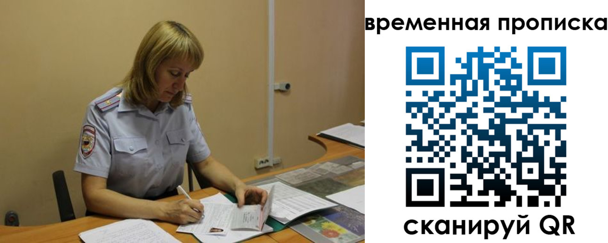 временная регистрация купить в Карпинске