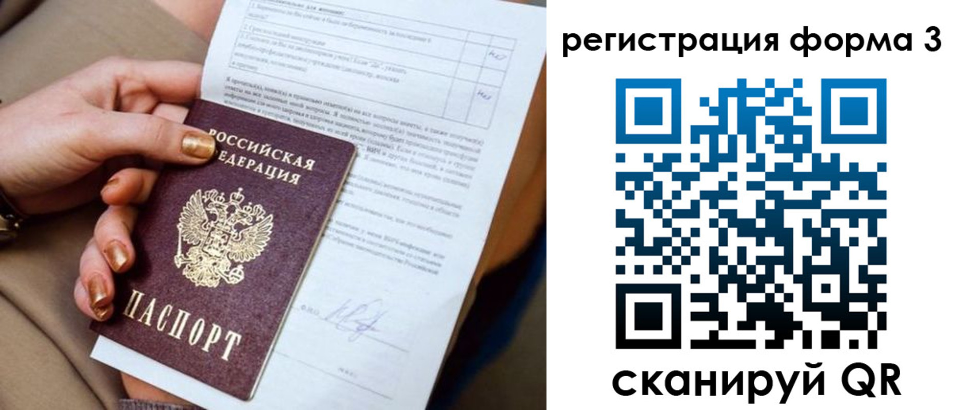 прописка гарантия в Карпинске