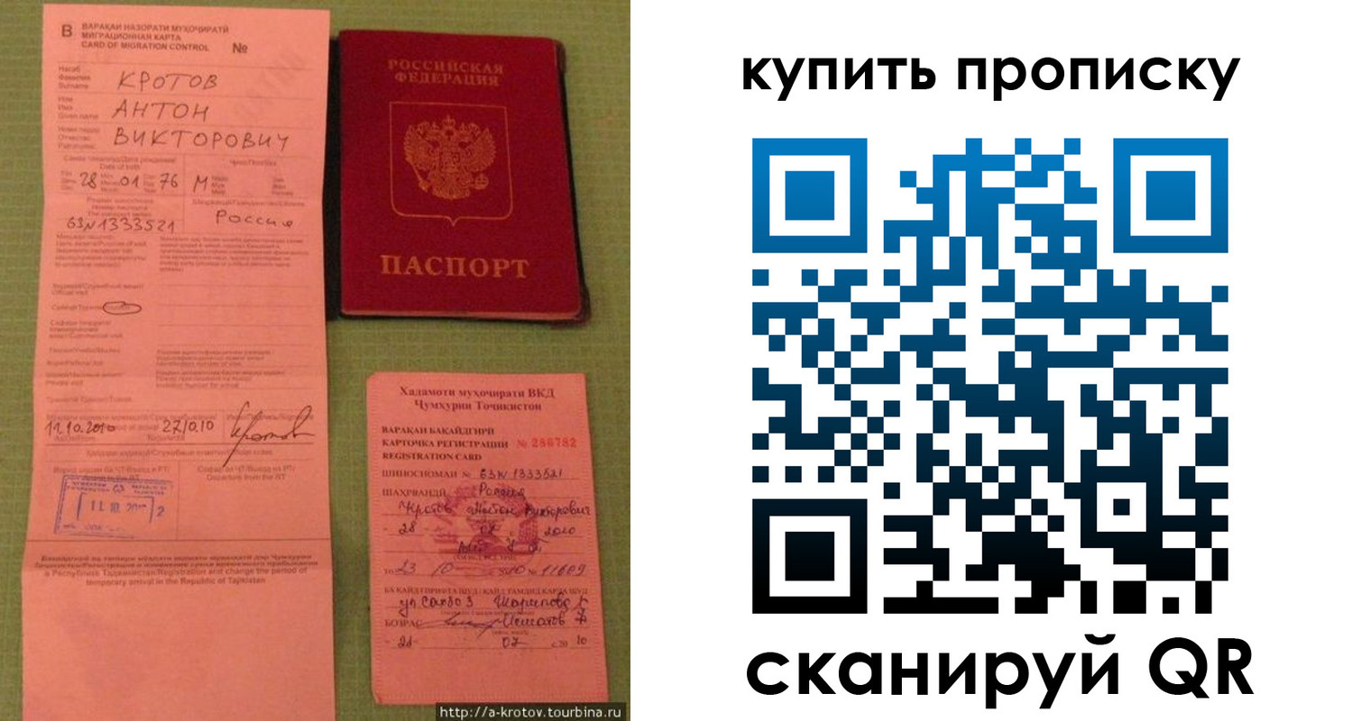 прописка для военкомата в Карпинске