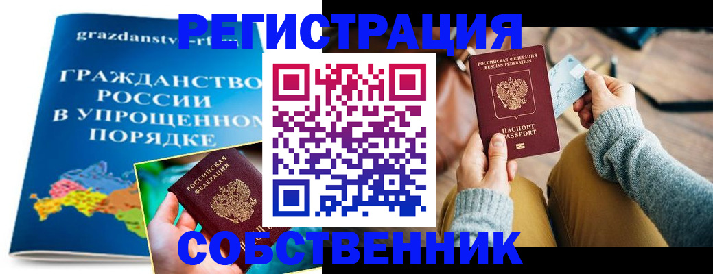 прописка штамп в Карпинске