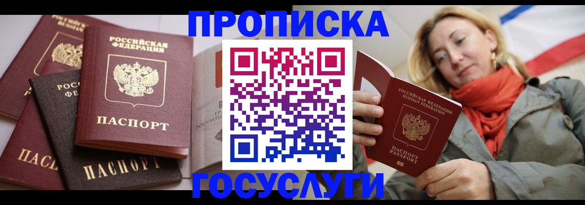 временная регистрация законно в Карпинске
