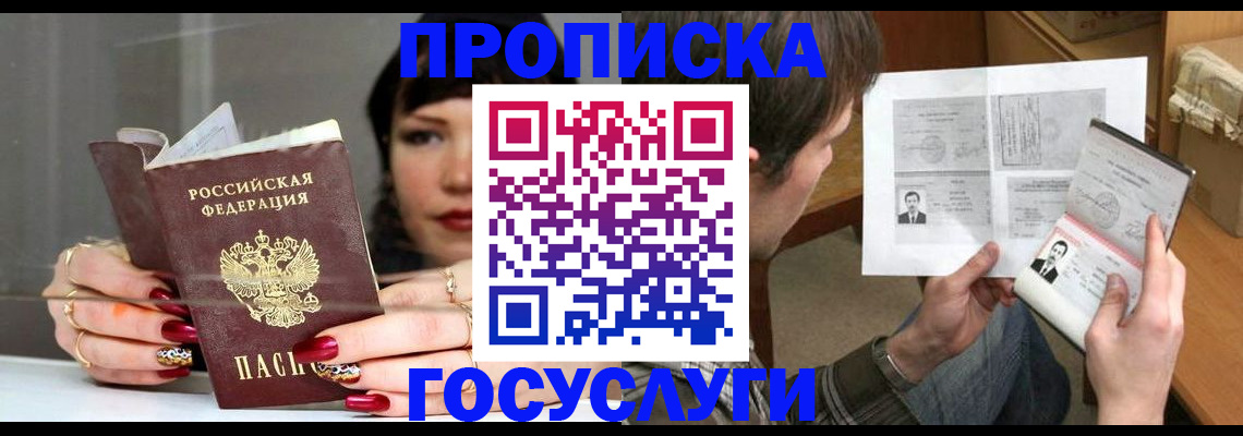 пропишу в квартире в Карпинске