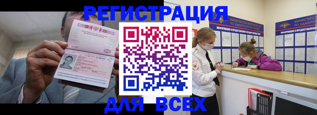 прописка ребенка в Карпинске