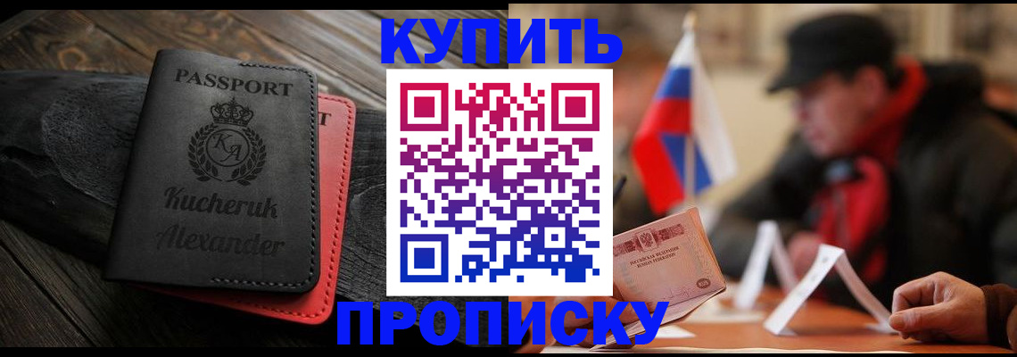 временная регистрация купить в Карпинске