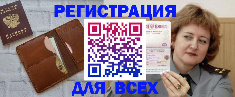 временная регистрация 2025 в Карпинске