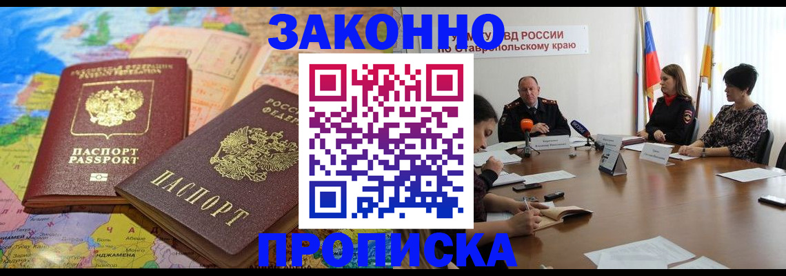 прописка в квартире в Карпинске
