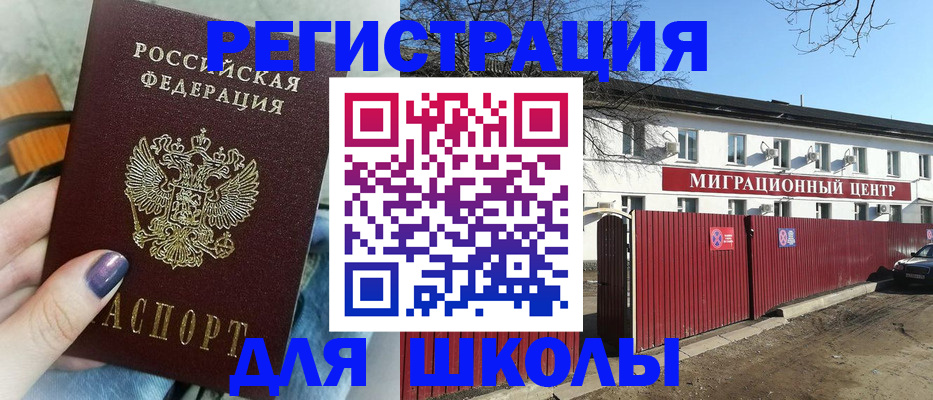 прописка паспорт в Карпинске