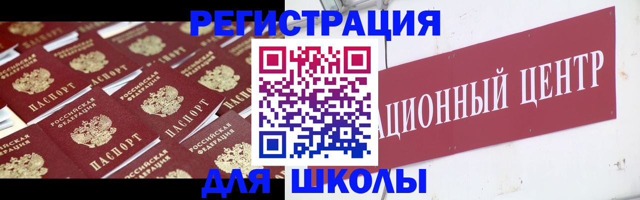 прописка в Карпинске
