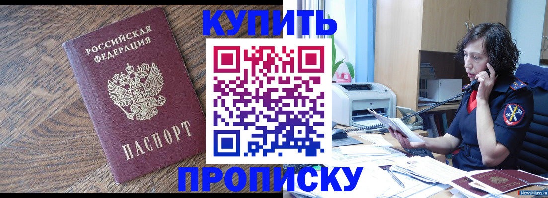прописка в Карпинске