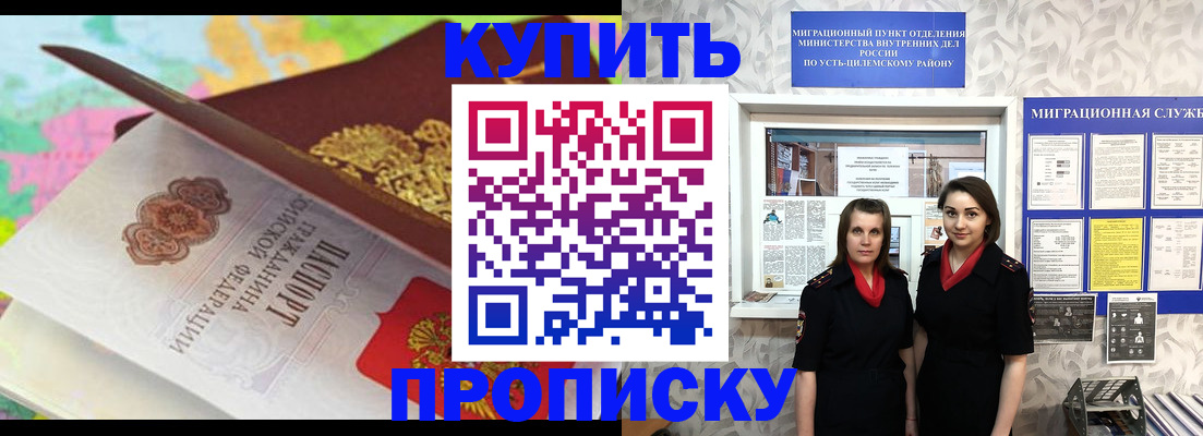 прописка регистрация в Карпинске