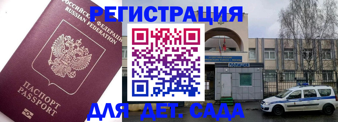 временная регистрация в Карпинске